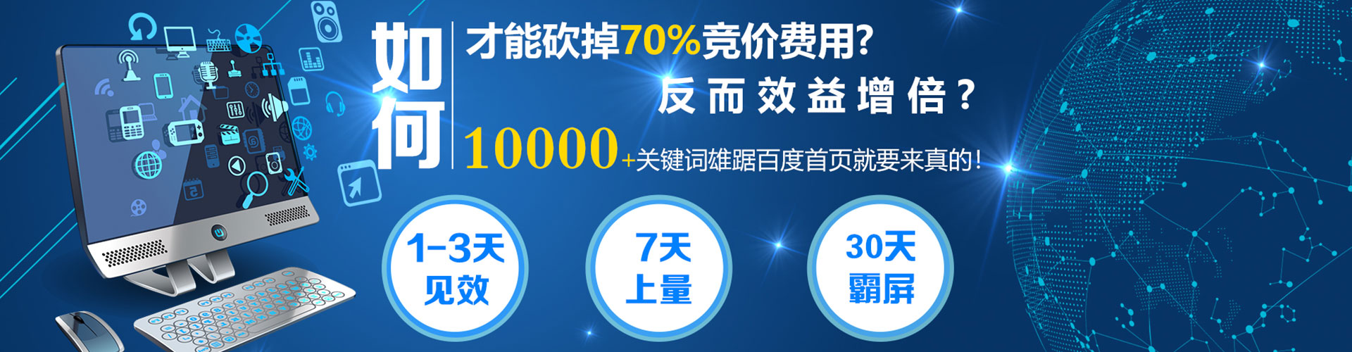 临朐百度信息流