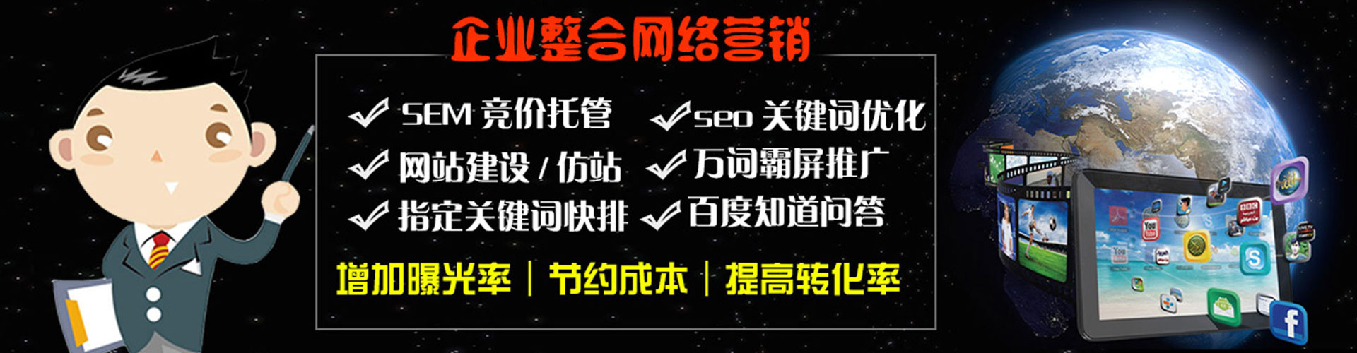 临朐网络推广开户